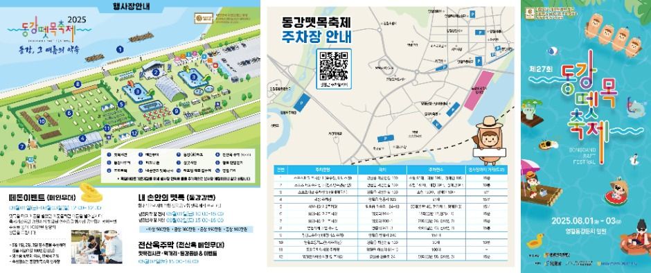thumbnail-동강뗏목축제-12