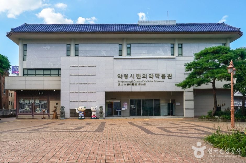 대구 약령시 한의약박물관