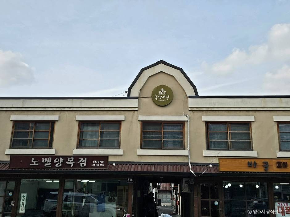 후생시장