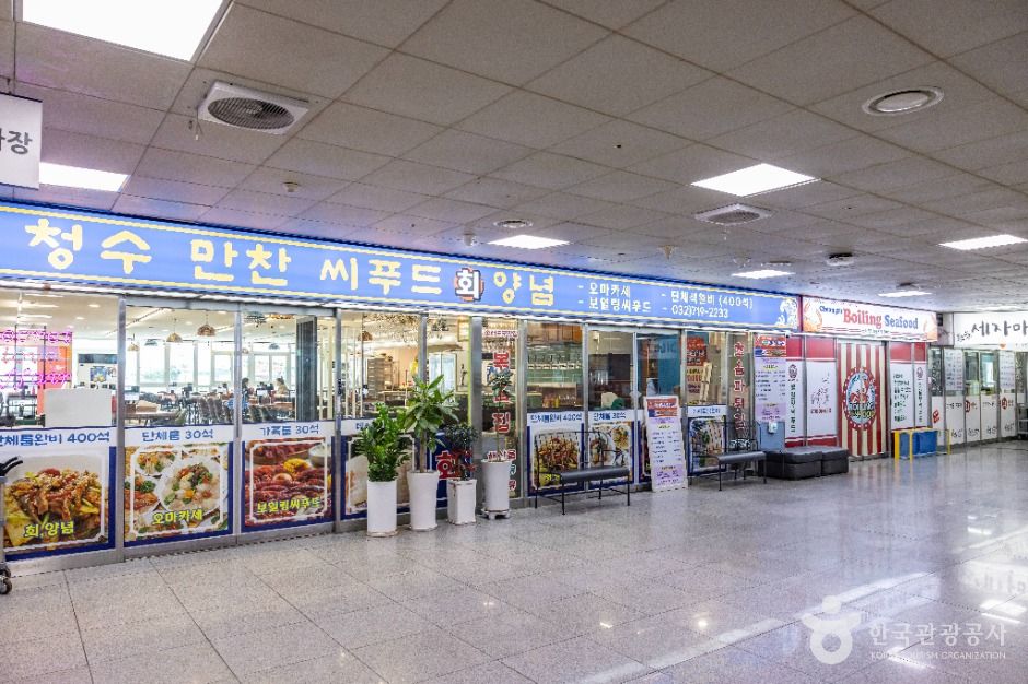 소래포구 종합어시장