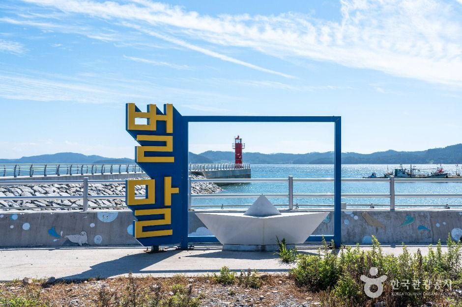 서산_벌말선착장 (1)