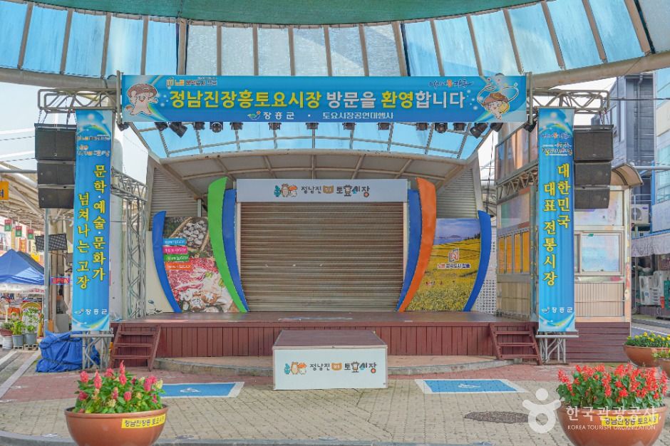 장흥_정남진 장흥 토요시장, 장흥 오일장(2, 7일) (8)