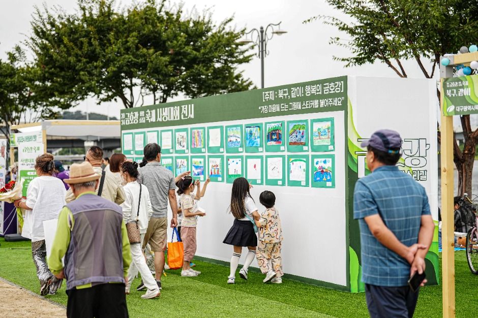 금호강 바람소리길 축제