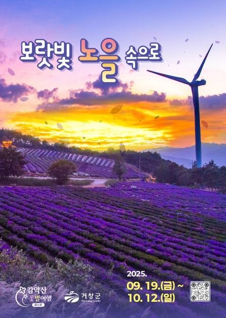 감악산 꽃별 여행