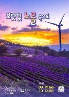 2025 감악산 꽃별 여행 포스터