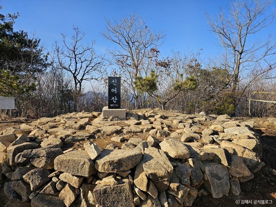 신어산