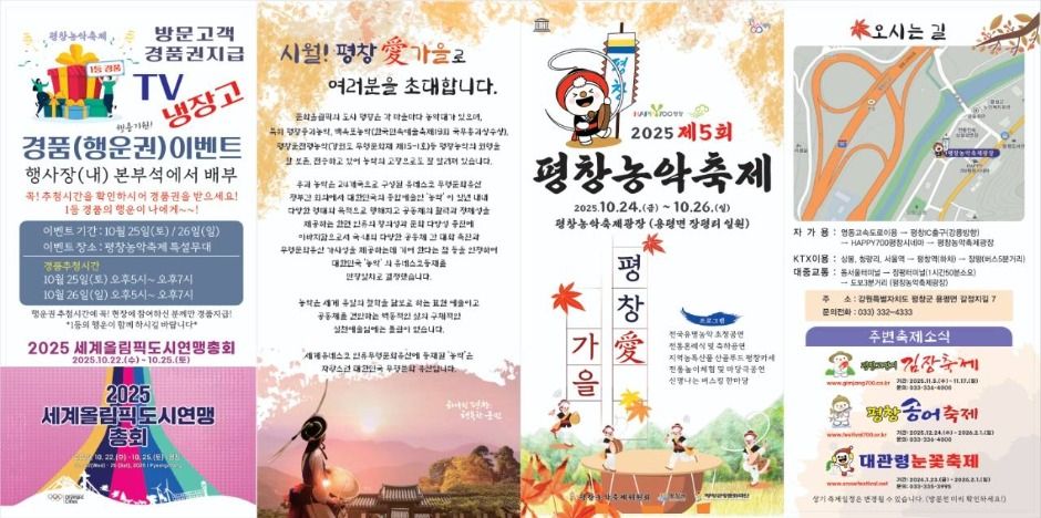 thumbnail-평창농악축제-24