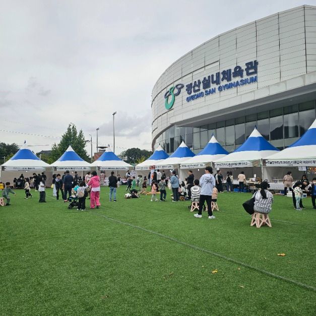 경산 대추축제 & 농산물 한마당