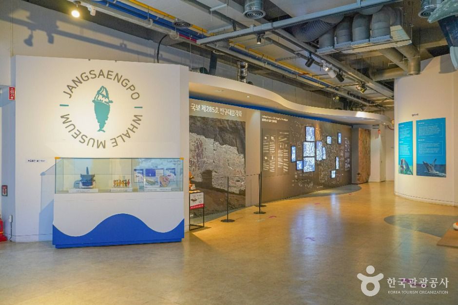 장생포 고래박물관