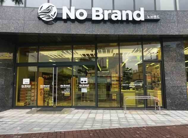 NoBrand Seosan Yechon Branch[Tax Refund Shop](노브랜드 서산예천점)