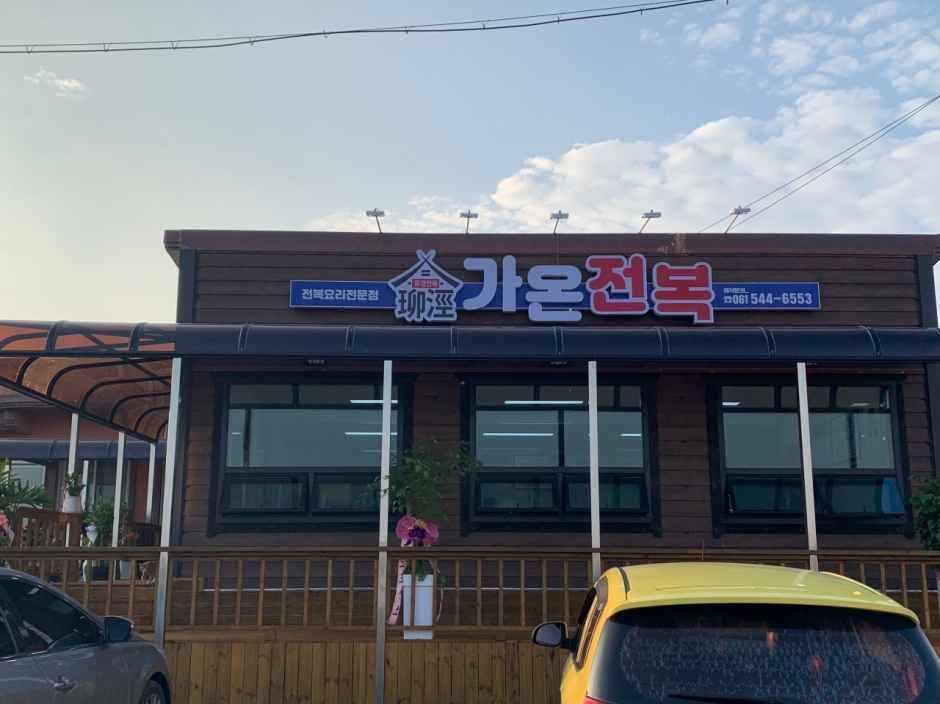 thumbnail-가온전복-0