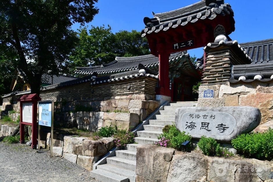 thumbnail-해은사(김해)-10
