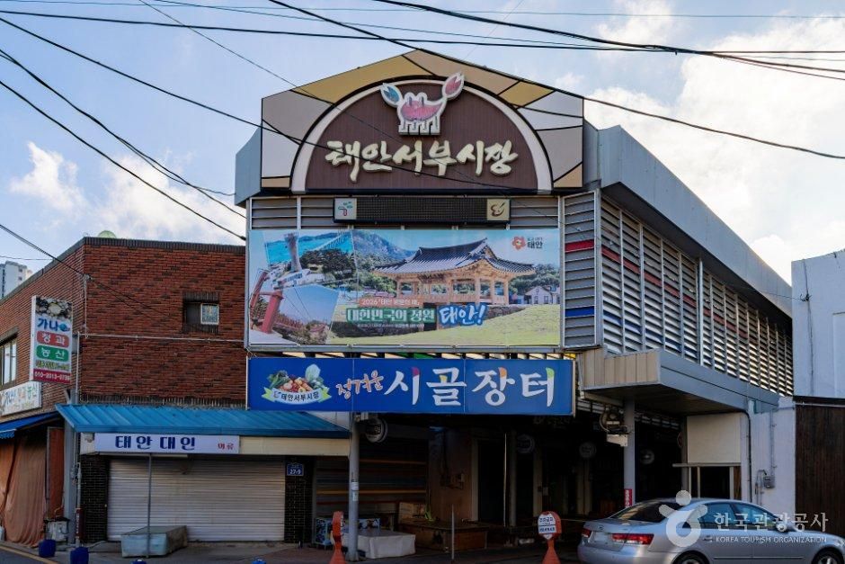 태안 서부시장