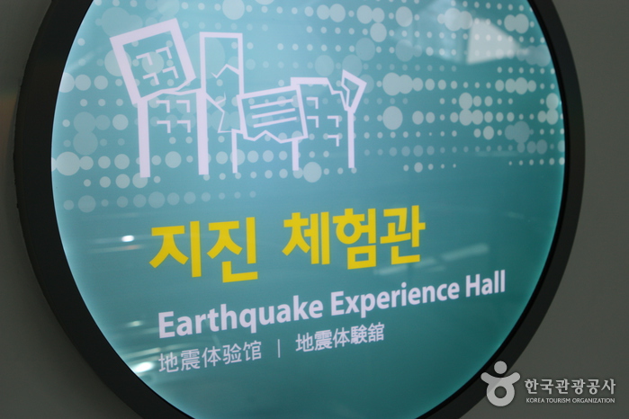 thumbnail-Boramae Safety Experience Center (보라매안전체험관)-19