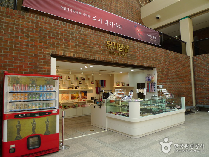 Daegu National Museum (국립대구박물관)