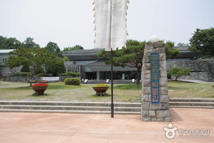 Jinju National Museum (국립진주박물관)