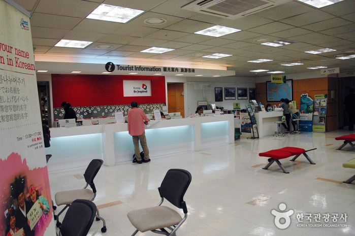 Tourist Information Center (TIC) of Korea Tourism Organization (KTO) (한국관광공사 관광안내전시관) 