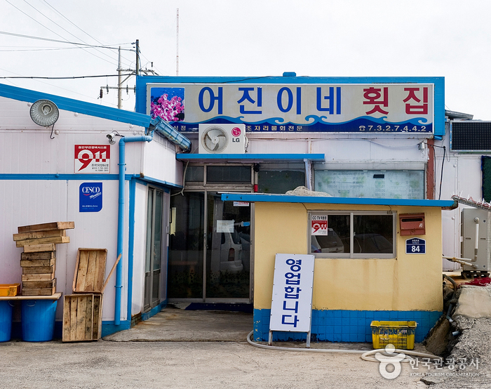 자리물회 맛있기로 소문난 어진이네횟집