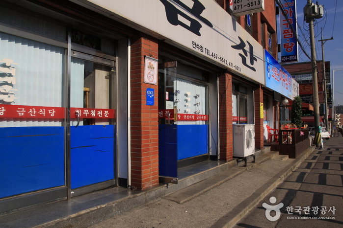 금산식당 (만수점)0