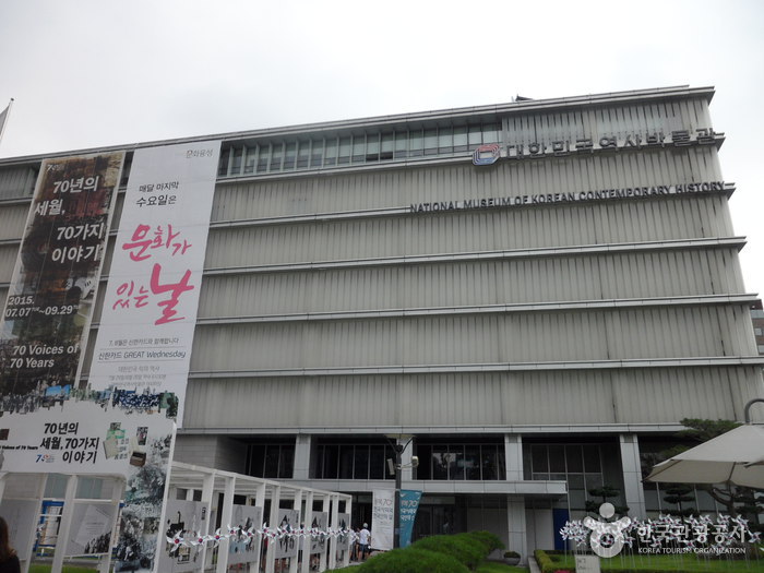 Museo Nacional de la Historia Contemporánea de Corea (대한민국역사박물관)
