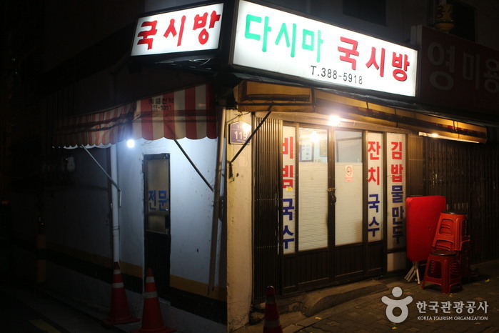 국시방 이미지