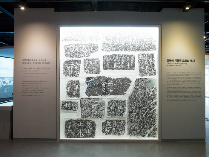 Museo de la Muralla de Seúl (Hanyang Doseong) (한양도성박물관)