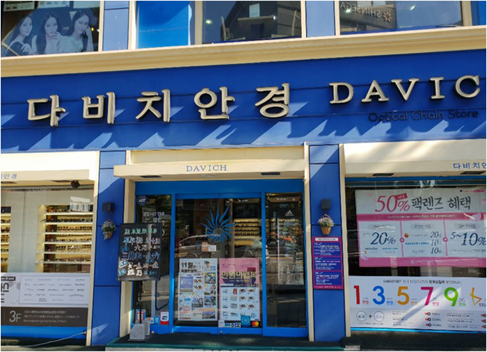 Davich Optical - Myeongdong Branch (다비치안경 - 명동점)