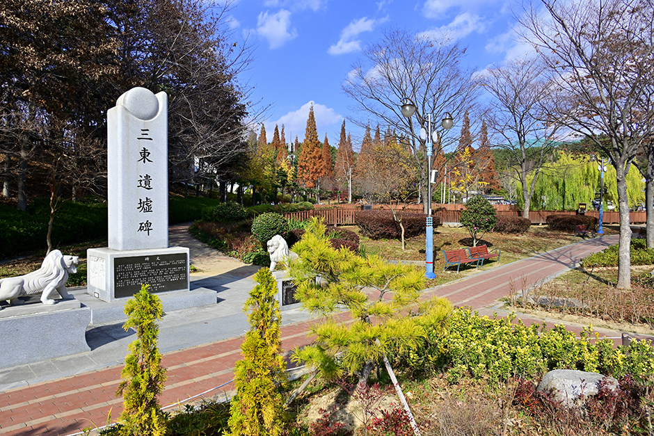 삼동공원