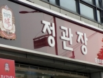 정관장 원곡점