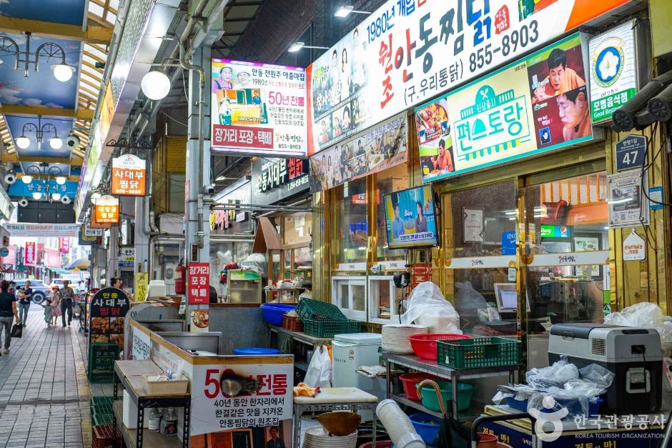 安东市场炖鸡一条街（안동시장 찜닭골목）