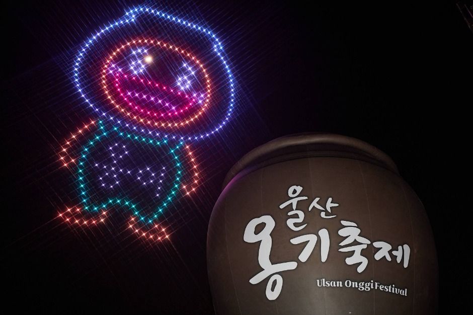울산옹기축제