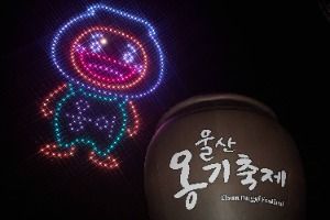 2025 울산옹기축제 4