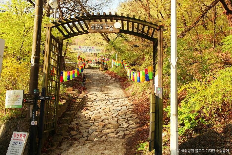 [북한산 둘레길 5구간] 명상길