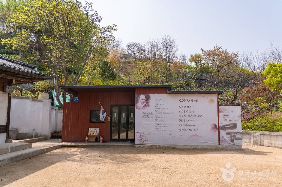 만해 한용운 심우장