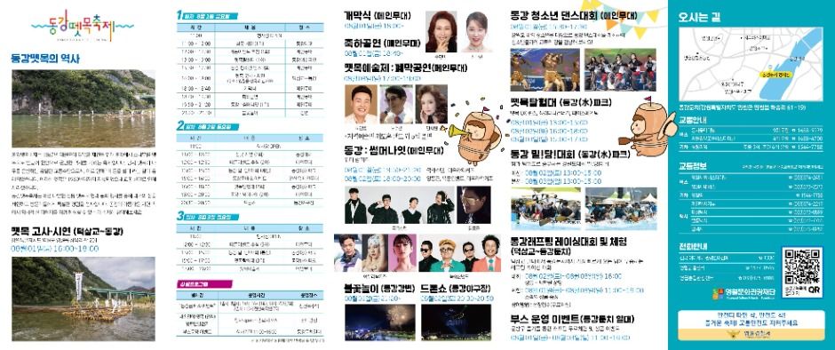 thumbnail-동강뗏목축제-13