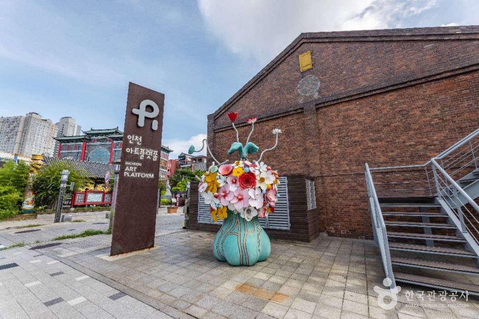 인천_인천 아트플랫폼 (2)