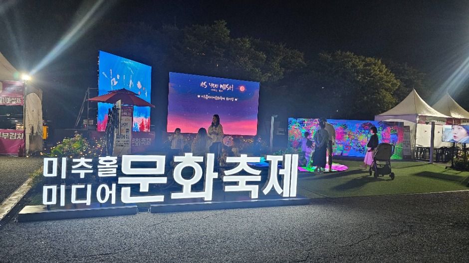 2025 미추홀미디어문화축제 2