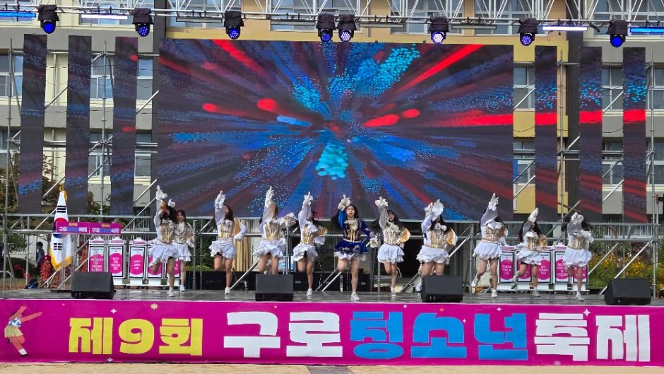 2025 구로청소년축제 2