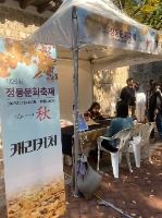 2025 정동문화축제 6