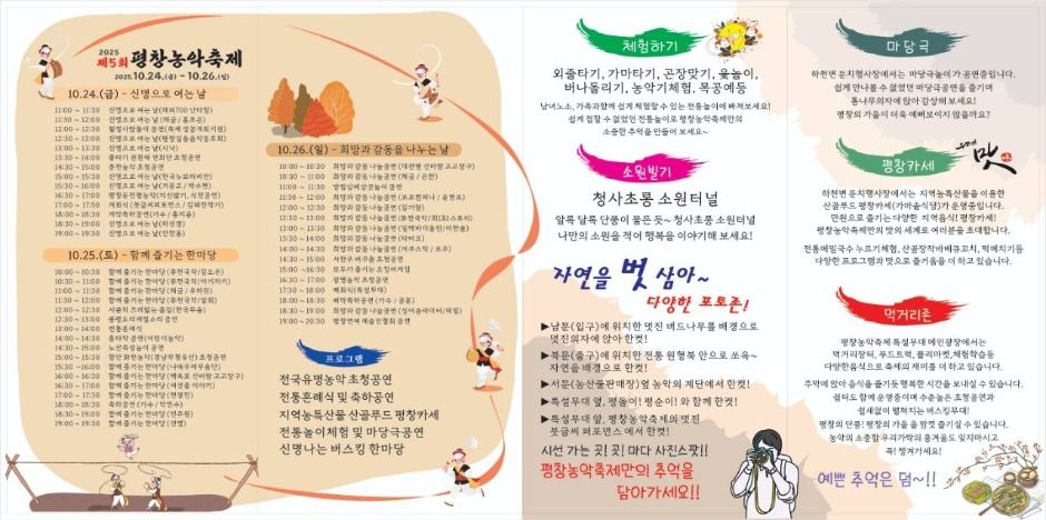 thumbnail-평창농악축제-25