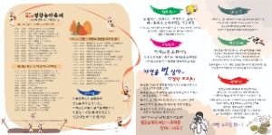 2025 평창농악축제 리플렛 2