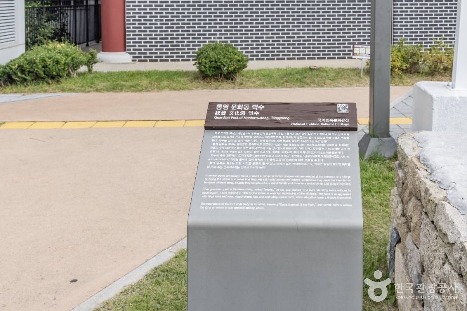 thumbnail-통영 문화동 벅수-1