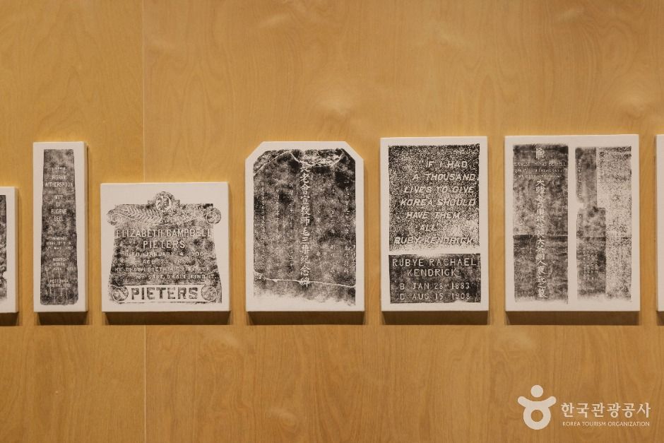 양화진홀 전시관