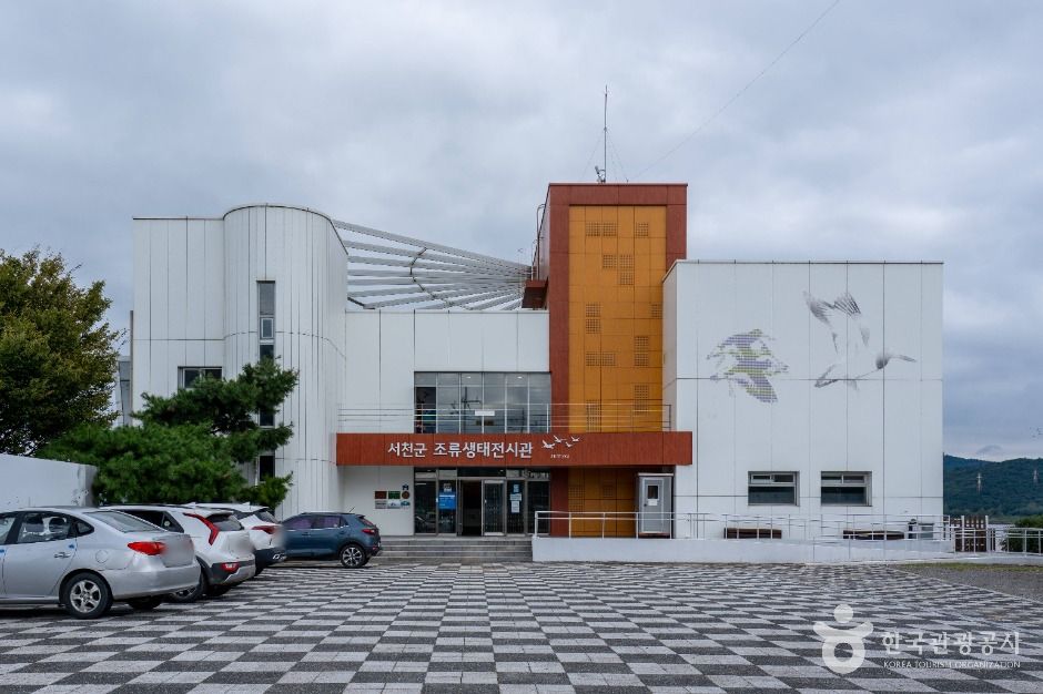 서천군 조류생태전시관