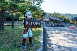 장성_홍길동 테마파크 (1)