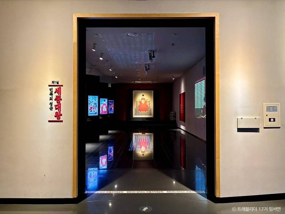 한글날 기념 세종·여주 가볼만한곳_세종대왕 역사문화관 (8)