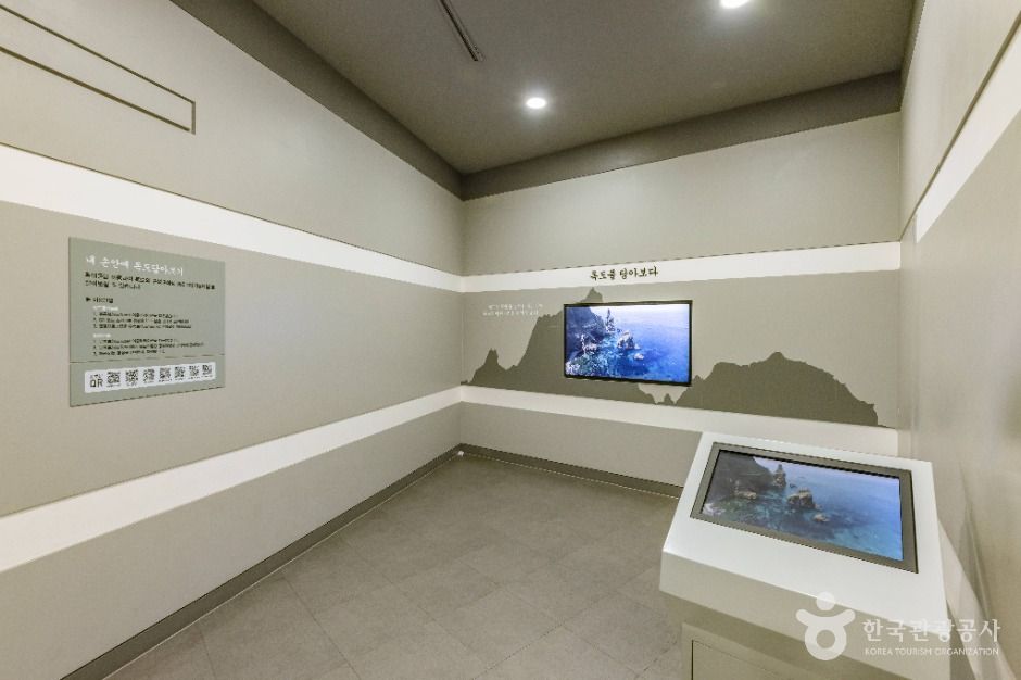 독도박물관