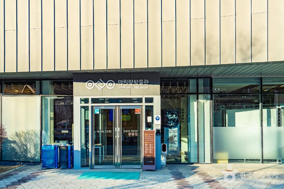 아리랑박물관