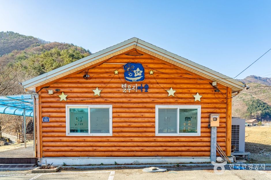 궁터별무리마을