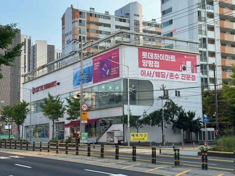 thumbnail-[事後免税店] ロッテハイマート・ヤンピョン（楊平）店(롯데하이마트 양평점)-0